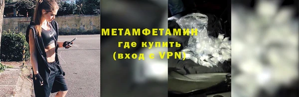 метамфетамин Абинск