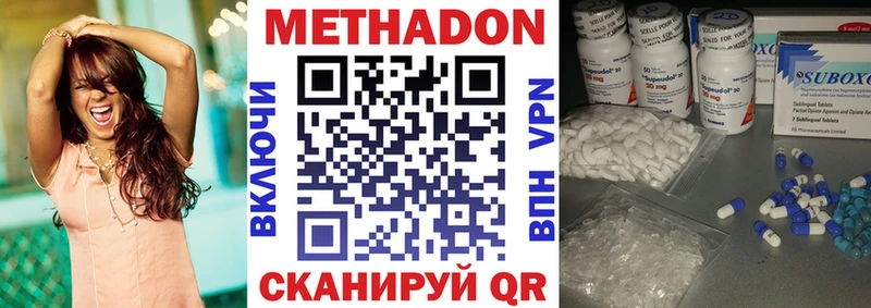 Метадон VHQ  купить наркотик  Александровск 