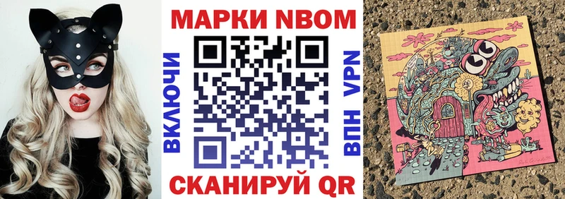 Марки NBOMe 1,5мг  Александровск 